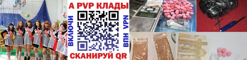 A PVP Соль  Кириллов 