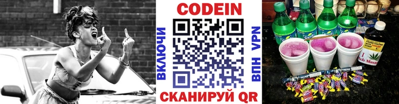 где продают наркотики  Кириллов  Codein Purple Drank 