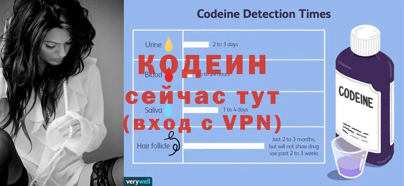 Codein напиток Lean (лин)  мориарти как зайти  Кириллов 