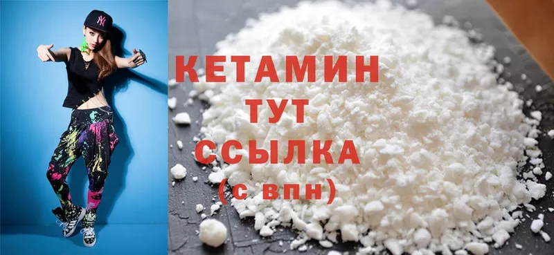 КЕТАМИН ketamine  купить наркоту  Кириллов 