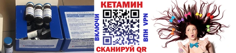 Кетамин VHQ  где купить   Кириллов 