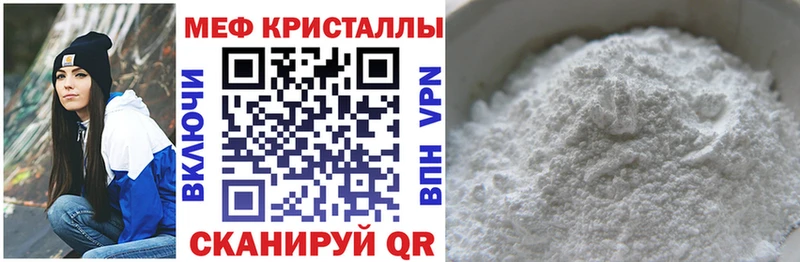 Меф мяу мяу  купить наркотик  Кириллов 