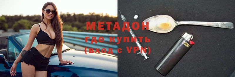 Метадон VHQ  закладки  Кириллов 