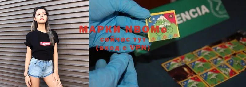 Марки 25I-NBOMe 1,8мг  Кириллов 